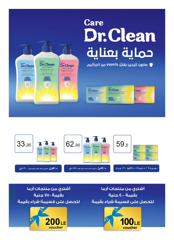hyper-one offers from 25jun to 3jun 2025 عروض هايبر وان من 25 يونيو حتى 3 يونيو 2025 صفحة رقم 86